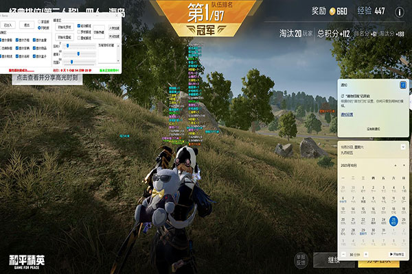 CF手游蘑菇辅助软件效果